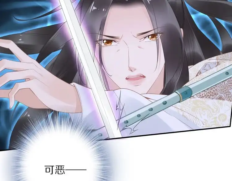 《一生一世笑苍穹》第41话 爷的男人有危险 第26页