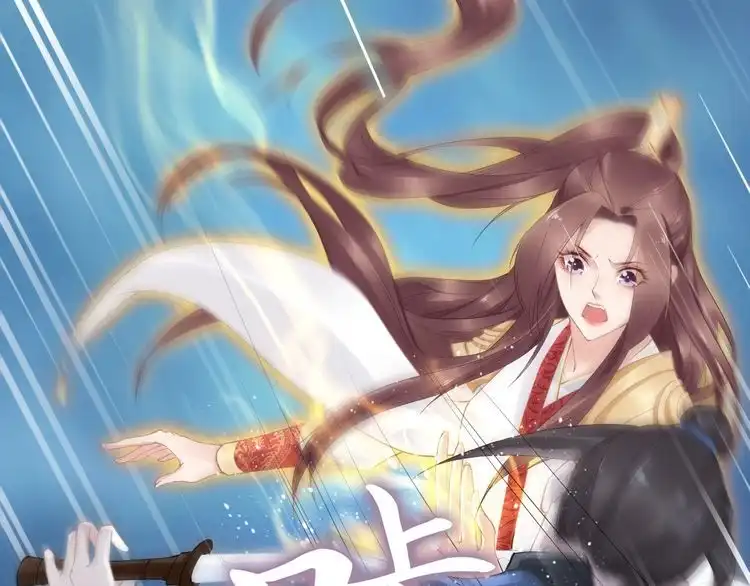 《一生一世笑苍穹》第41话 爷的男人有危险 第52页