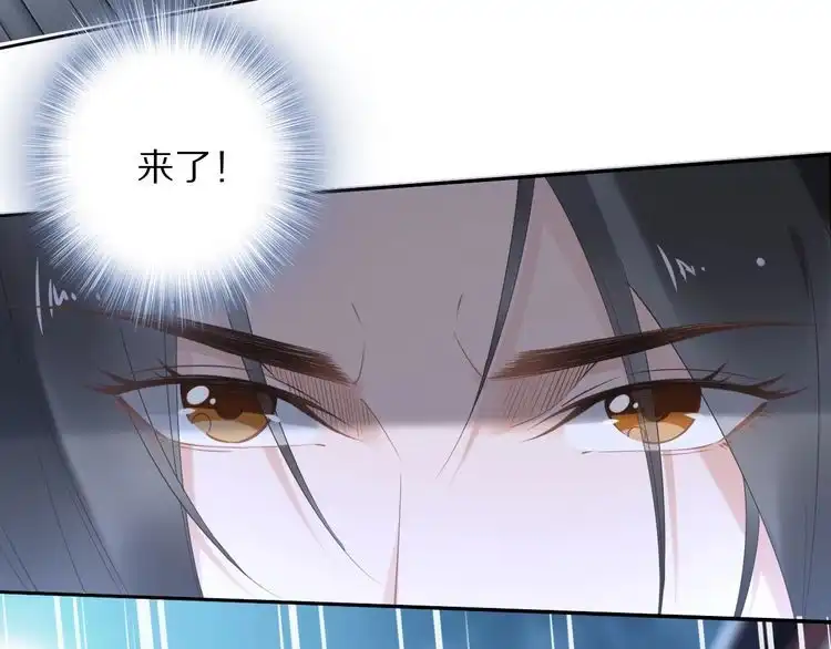 《一生一世笑苍穹》第41话 爷的男人有危险 第5页