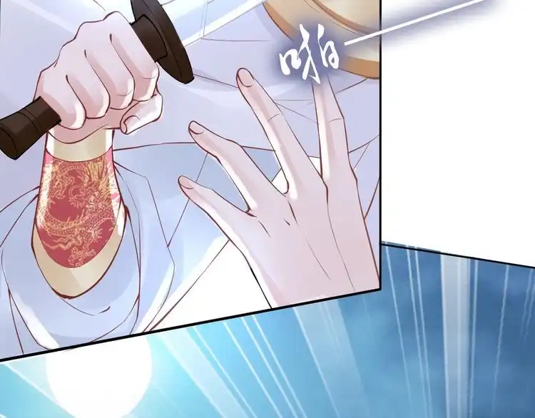 《一生一世笑苍穹》第41话 爷的男人有危险 第54页