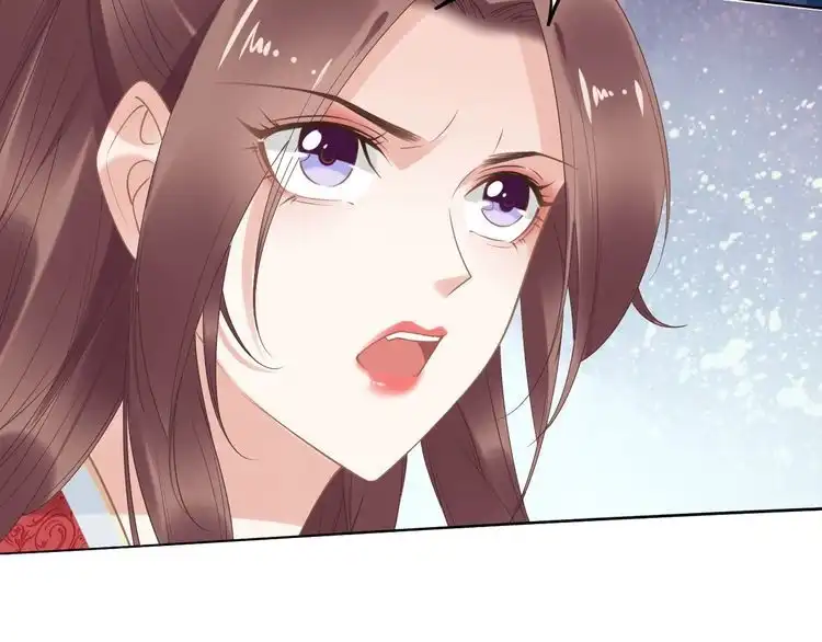 《一生一世笑苍穹》第41话 爷的男人有危险 第31页