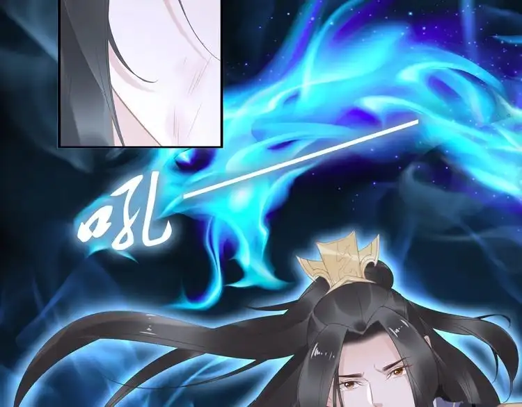 《一生一世笑苍穹》第41话 爷的男人有危险 第16页