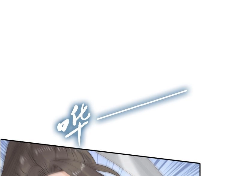 《一生一世笑苍穹》第41话 爷的男人有危险 第69页