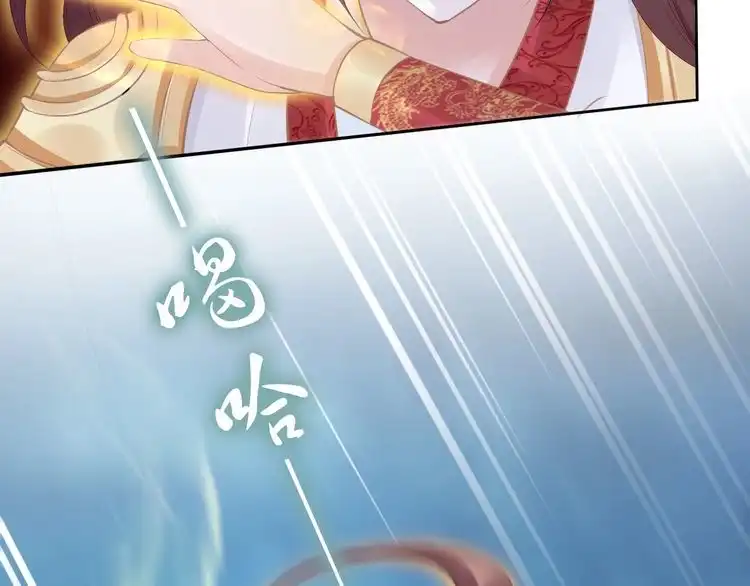 《一生一世笑苍穹》第41话 爷的男人有危险 第51页