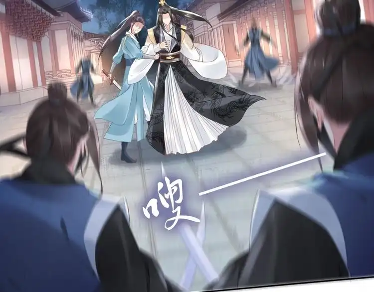 《一生一世笑苍穹》第41话 爷的男人有危险 第7页