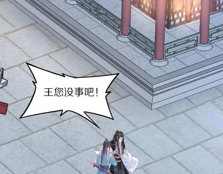 《一生一世笑苍穹》第41话 爷的男人有危险 第3页