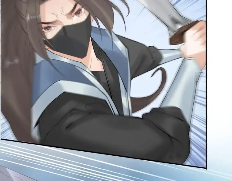 《一生一世笑苍穹》第41话 爷的男人有危险 第70页