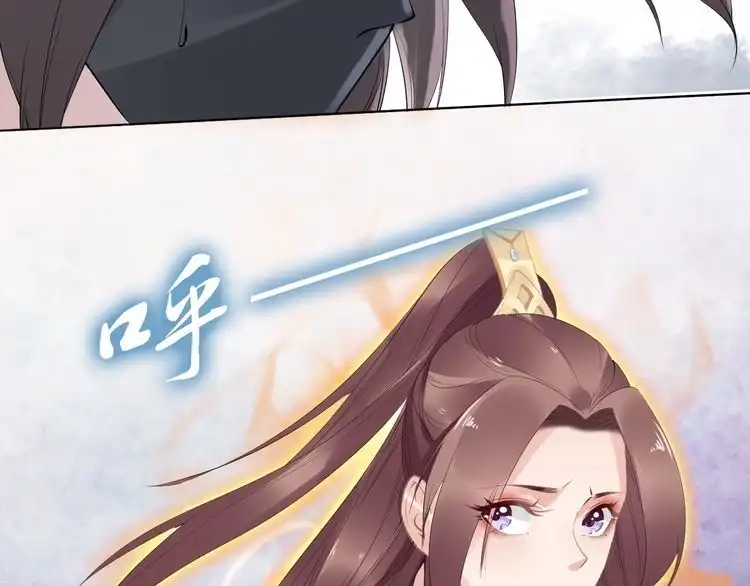 《一生一世笑苍穹》第41话 爷的男人有危险 第57页
