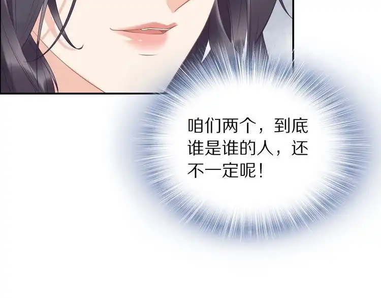 《一生一世笑苍穹》第41话 爷的男人有危险 第40页