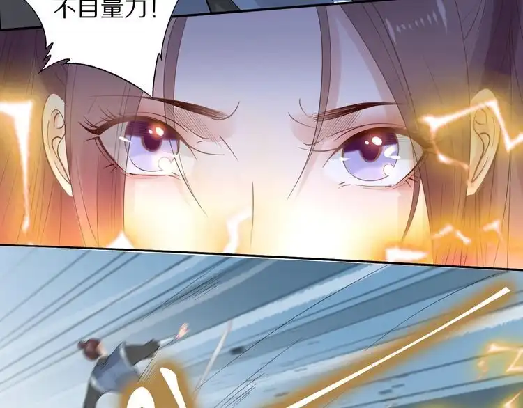 《一生一世笑苍穹》第41话 爷的男人有危险 第62页