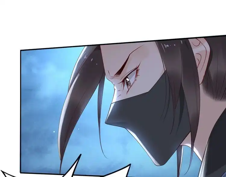 《一生一世笑苍穹》第41话 爷的男人有危险 第41页
