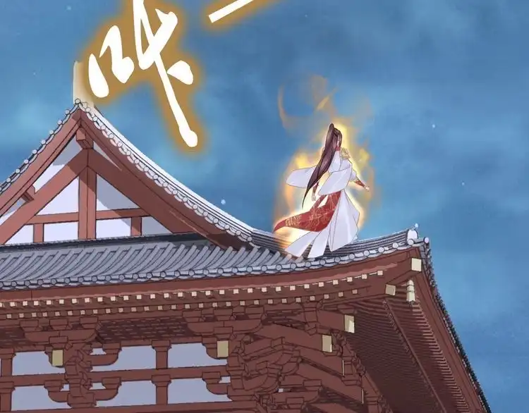 《一生一世笑苍穹》第41话 爷的男人有危险 第80页