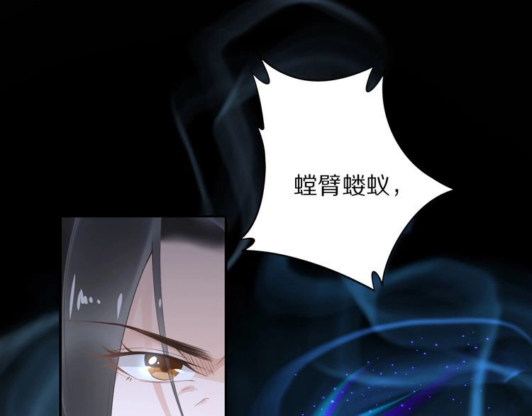 《一生一世笑苍穹》第41话 爷的男人有危险 第15页