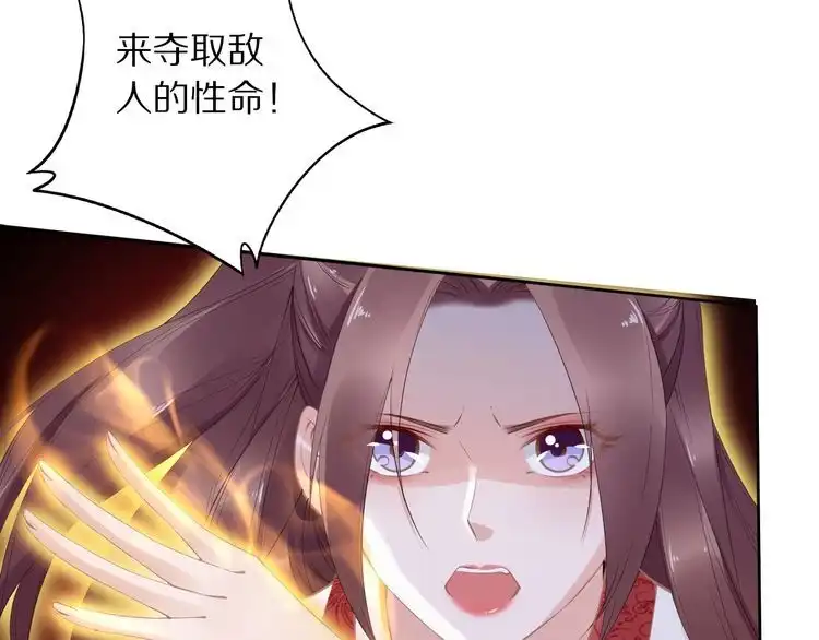 《一生一世笑苍穹》第41话 爷的男人有危险 第50页