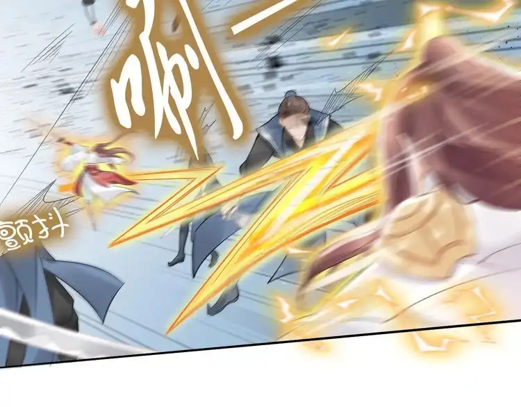 《一生一世笑苍穹》第41话 爷的男人有危险 第63页