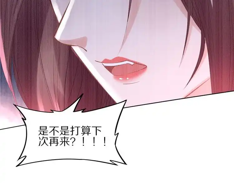 《一生一世笑苍穹》第41话 爷的男人有危险 第68页