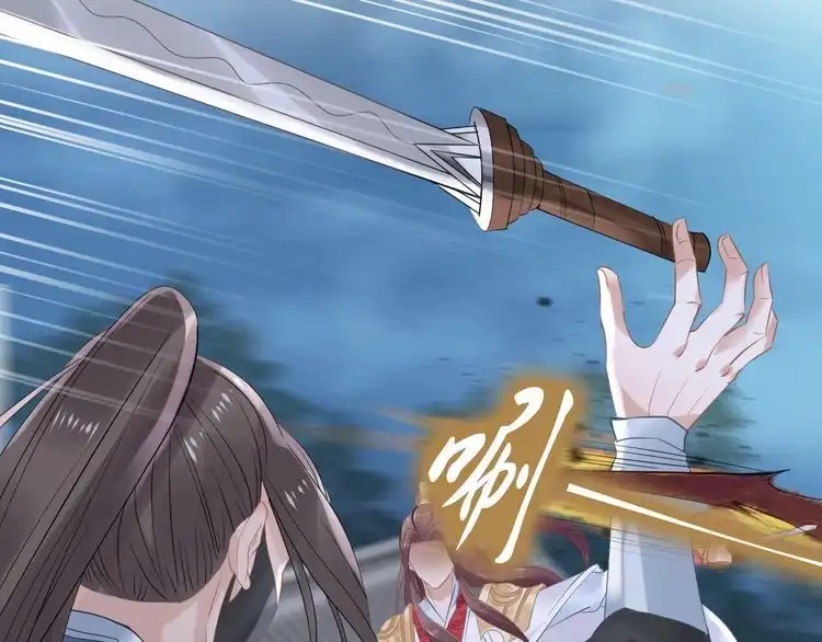 《一生一世笑苍穹》第41话 爷的男人有危险 第71页