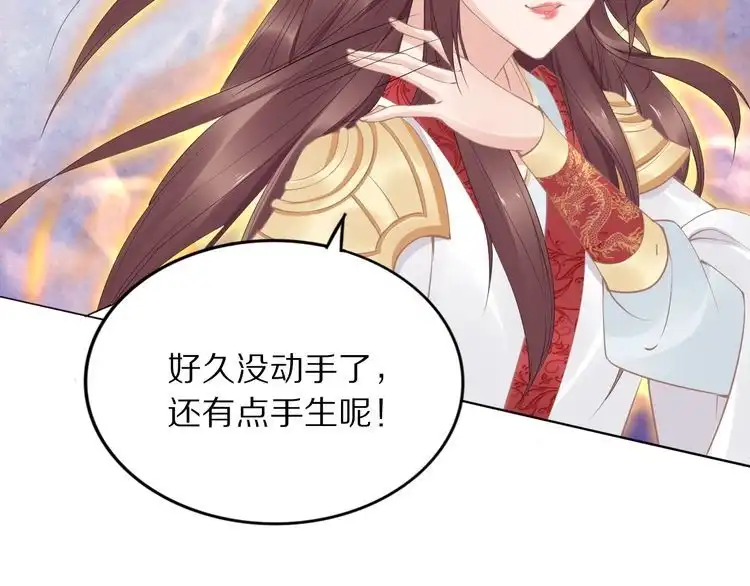 《一生一世笑苍穹》第41话 爷的男人有危险 第58页