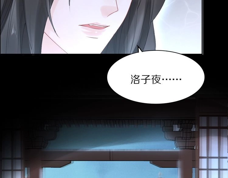 《一生一世笑苍穹》第42话 看看你的身体怎么样 第95页