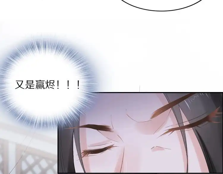 《一生一世笑苍穹》第42话 看看你的身体怎么样 第79页