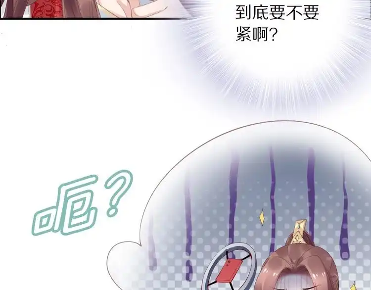 《一生一世笑苍穹》第42话 看看你的身体怎么样 第17页