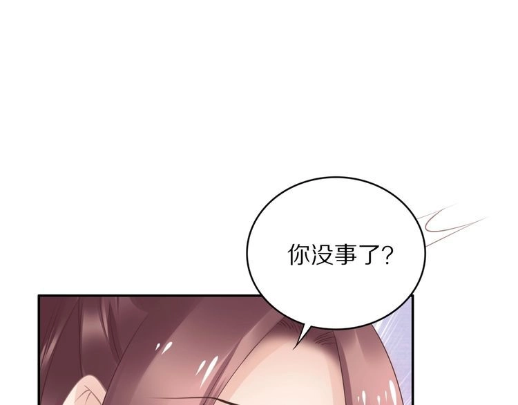 《一生一世笑苍穹》第42话 看看你的身体怎么样 第73页
