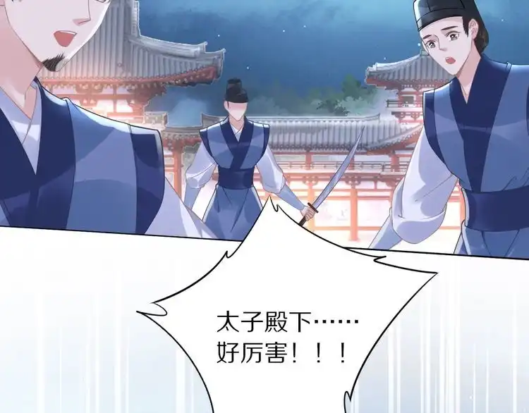 《一生一世笑苍穹》第42话 看看你的身体怎么样 第6页