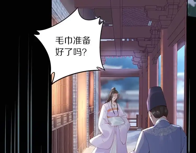 《一生一世笑苍穹》第42话 看看你的身体怎么样 第25页