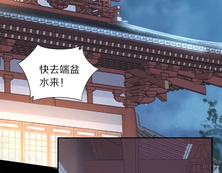 《一生一世笑苍穹》第42话 看看你的身体怎么样 第24页