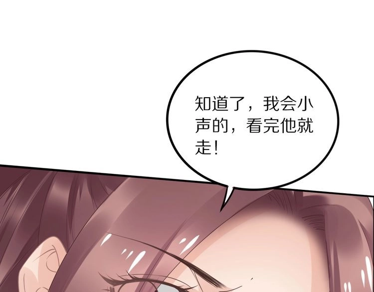 《一生一世笑苍穹》第42话 看看你的身体怎么样 第65页