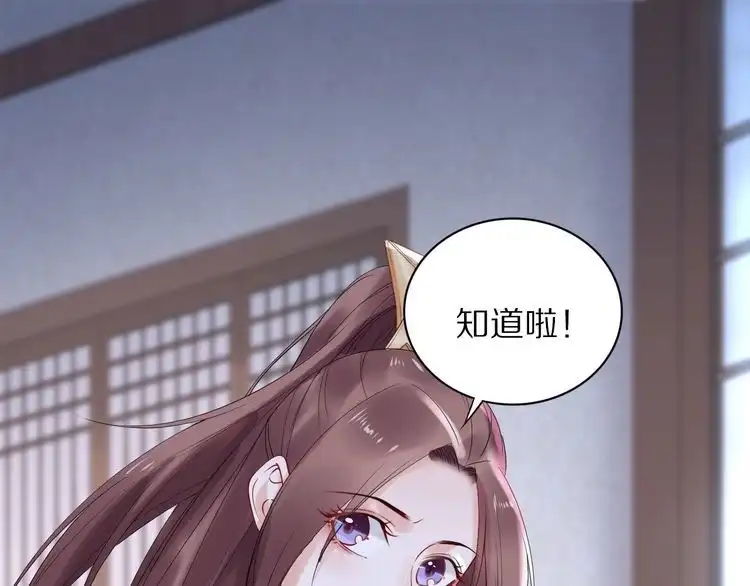 《一生一世笑苍穹》第42话 看看你的身体怎么样 第92页