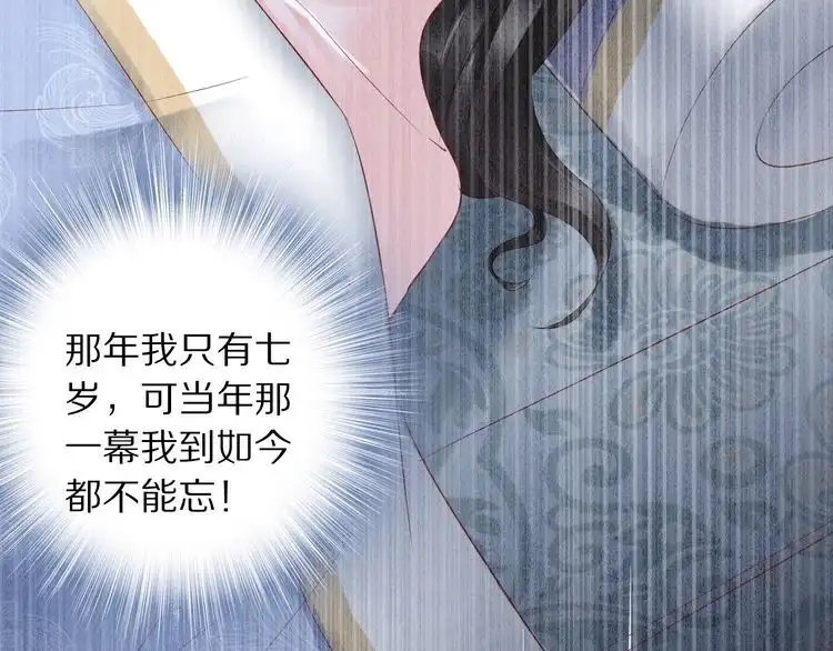 《一生一世笑苍穹》第42话 看看你的身体怎么样 第41页