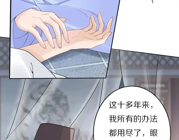 《一生一世笑苍穹》第43话 哇！尽享丝滑~ 第15页