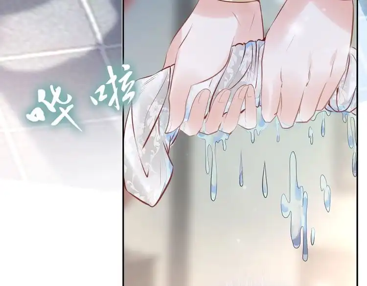 《一生一世笑苍穹》第43话 哇！尽享丝滑~ 第65页