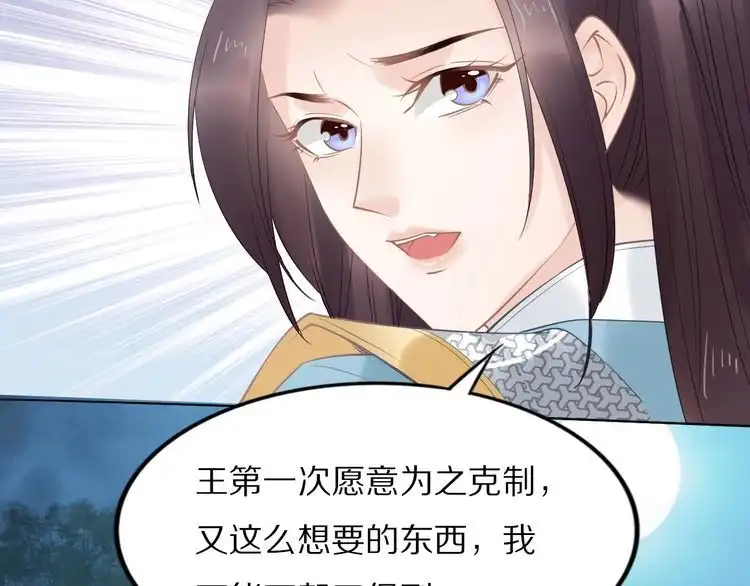 《一生一世笑苍穹》第43话 哇！尽享丝滑~ 第47页
