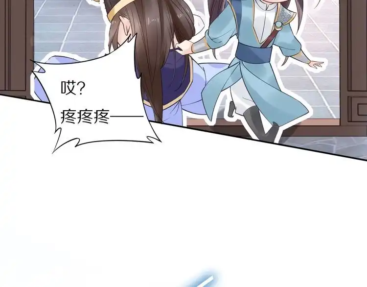《一生一世笑苍穹》第43话 哇！尽享丝滑~ 第43页