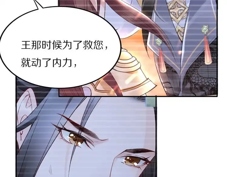 《一生一世笑苍穹》第43话 哇！尽享丝滑~ 第24页
