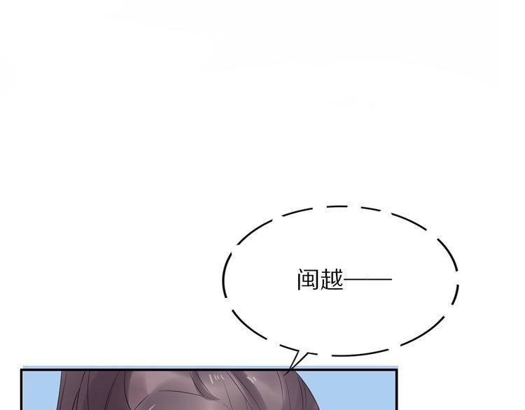 《一生一世笑苍穹》第43话 哇！尽享丝滑~ 第40页