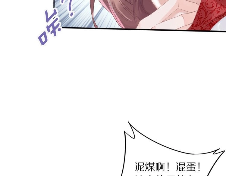 《一生一世笑苍穹》第43话 哇！尽享丝滑~ 第91页