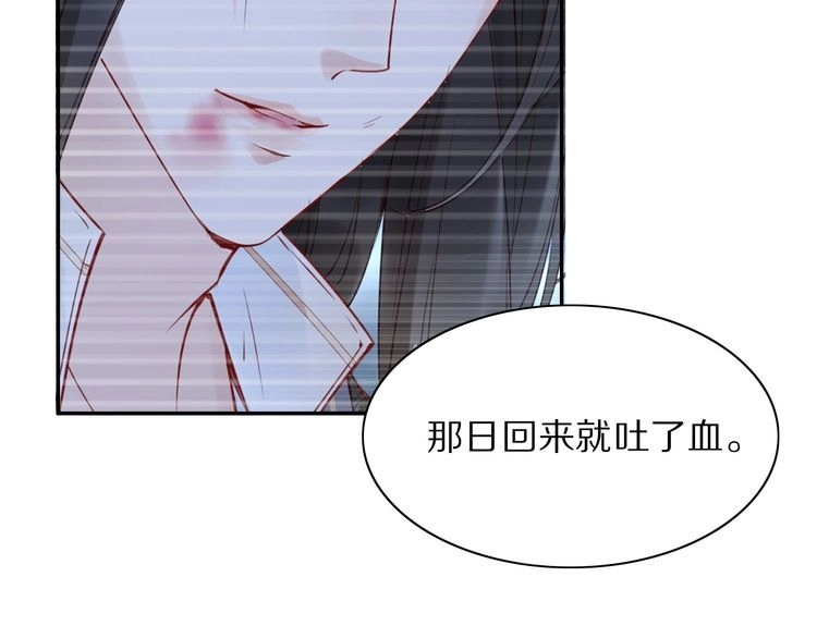 《一生一世笑苍穹》第43话 哇！尽享丝滑~ 第25页
