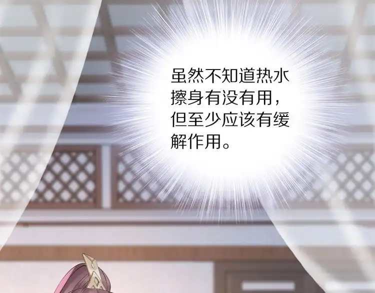 《一生一世笑苍穹》第43话 哇！尽享丝滑~ 第55页