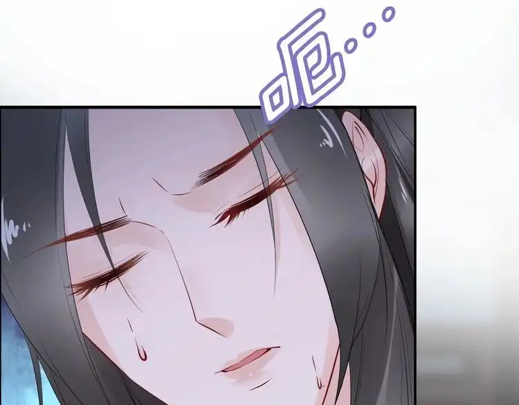 《一生一世笑苍穹》第43话 哇！尽享丝滑~ 第77页