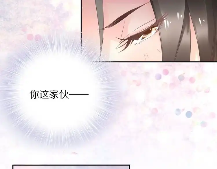 《一生一世笑苍穹》第43话 哇！尽享丝滑~ 第105页