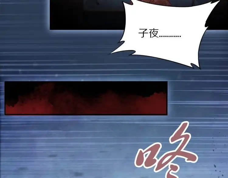 《一生一世笑苍穹》第43话 哇！尽享丝滑~ 第8页