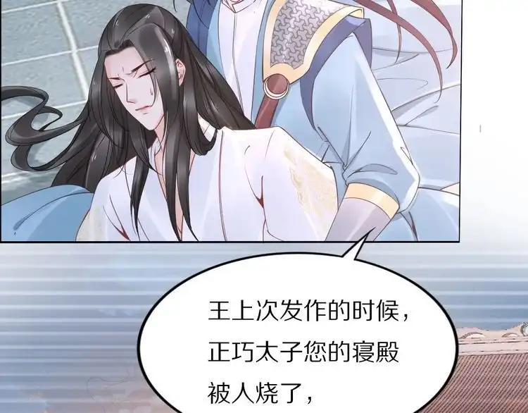 《一生一世笑苍穹》第43话 哇！尽享丝滑~ 第21页