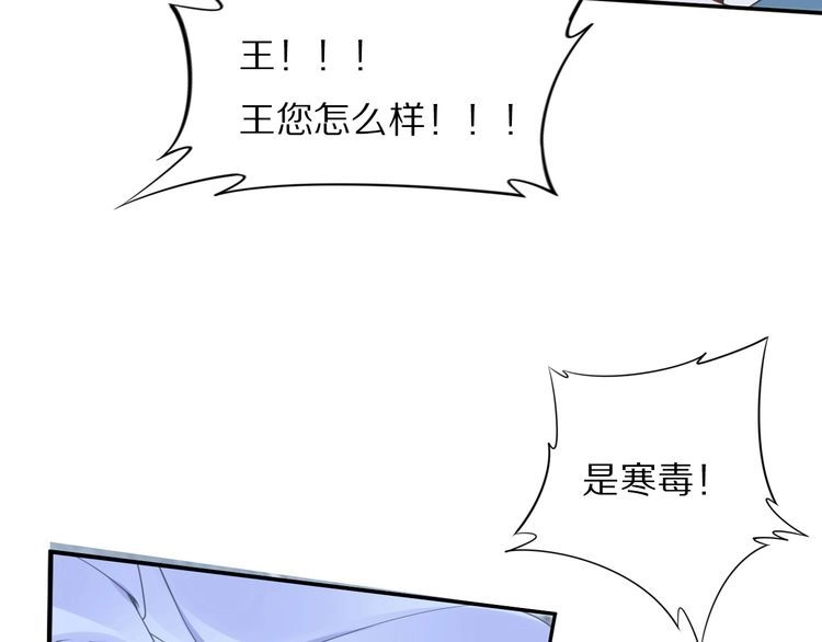 《一生一世笑苍穹》第43话 哇！尽享丝滑~ 第14页