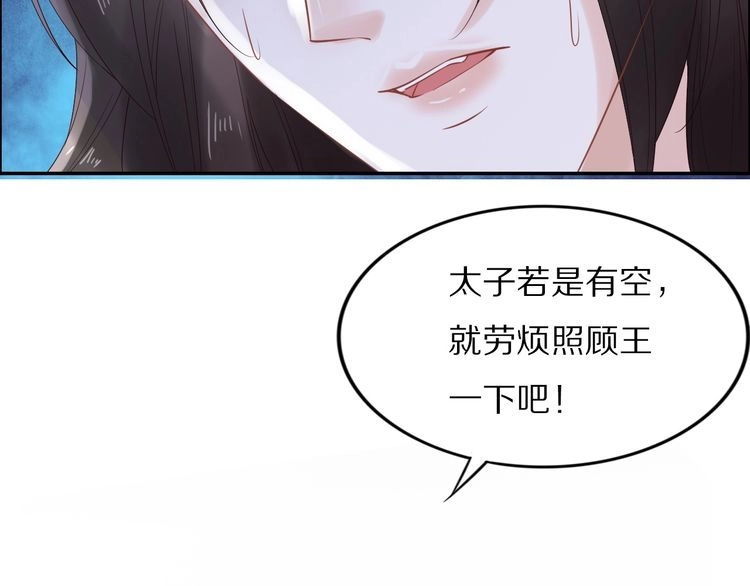 《一生一世笑苍穹》第43话 哇！尽享丝滑~ 第39页