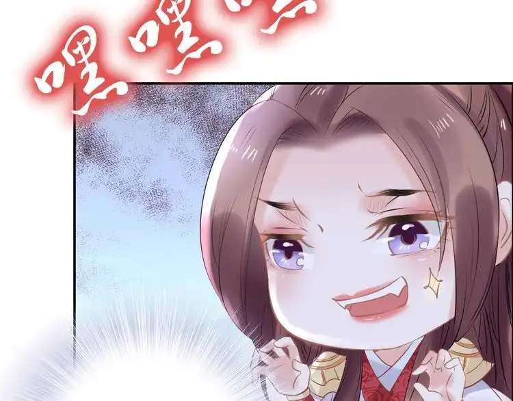 《一生一世笑苍穹》第43话 哇！尽享丝滑~ 第68页