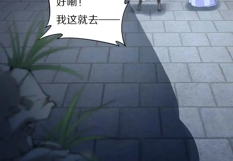 《一生一世笑苍穹》第43话 哇！尽享丝滑~ 第50页