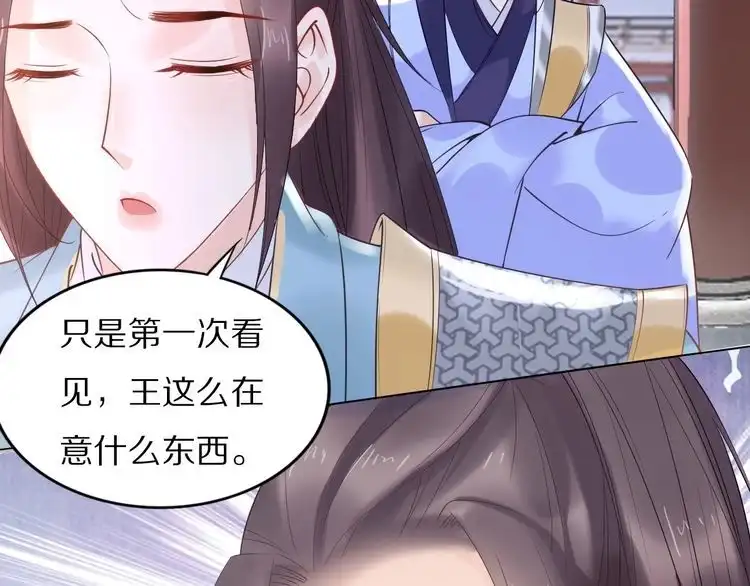 《一生一世笑苍穹》第43话 哇！尽享丝滑~ 第46页